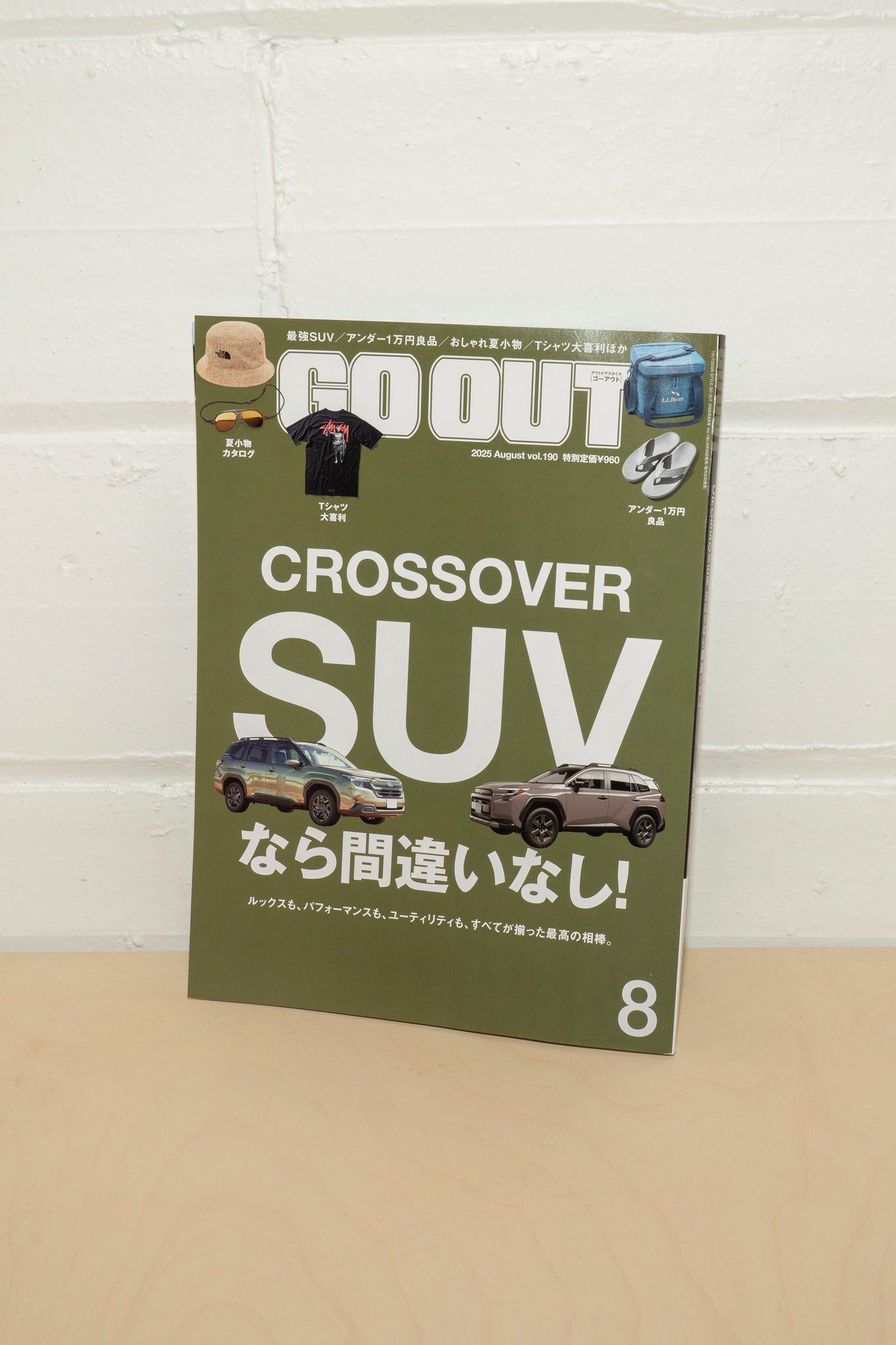 GO OUT VOL. 190